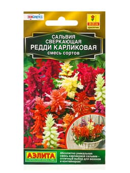 Семена цветов Сальвия Редди карликовая, смесь сортов  С. Hem Genetics Золотая серия, Ц/П,7 шт. 10945