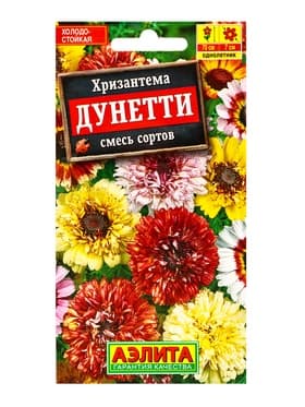 Семена цветов Хризантема Дунетти, смесь сортов , Ц/П,0,3 г