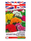 Семена цветов Целозия гребенчатая Вельветовые кружева, Британская коллекция цветов, Ц/П,0,2 г 109459