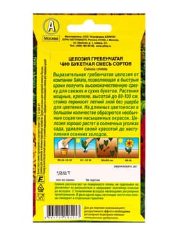 Семена цветов Целозия гребенчатая Чиф букетная, смесь сортов  С. Sakata, Ц/П,10 шт.