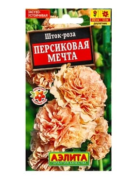 Семена цветов Шток-роза «Персиковая мечта», двулетник, 15 шт., «АЭЛИТА»