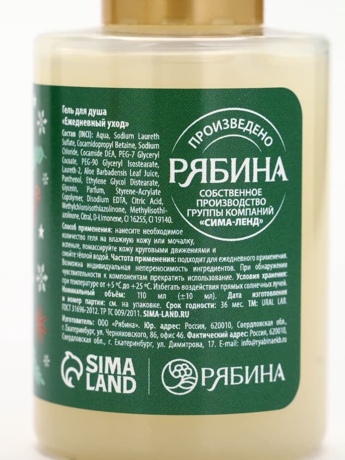 Подарочный набор новогодний в санях: гель для душа 2 шт., соль для ванны и мочалка, URAL LAB