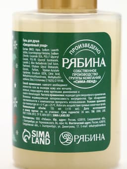 Подарочный набор новогодний в санях: гель для душа 2 шт., соль для ванны и мочалка, URAL LAB