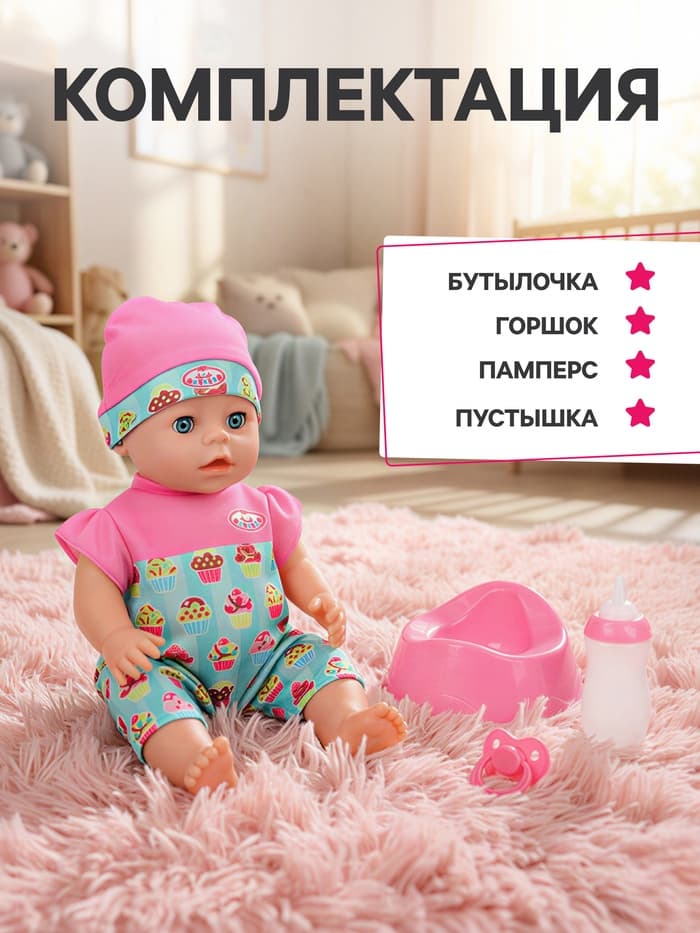Кукла интерактивная «Анечка», 30 см, пьёт, писает, закрывает глазки, 2 аксессуара, 50 звуков