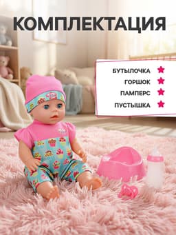 Кукла интерактивная «Анечка», 30 см, пьёт, писает, закрывает глазки, 2 аксессуара, 50 звуков