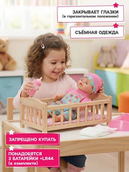 Кукла интерактивная «Анечка», 30 см, пьёт, писает, закрывает глазки, 2 аксессуара, 50 звуков