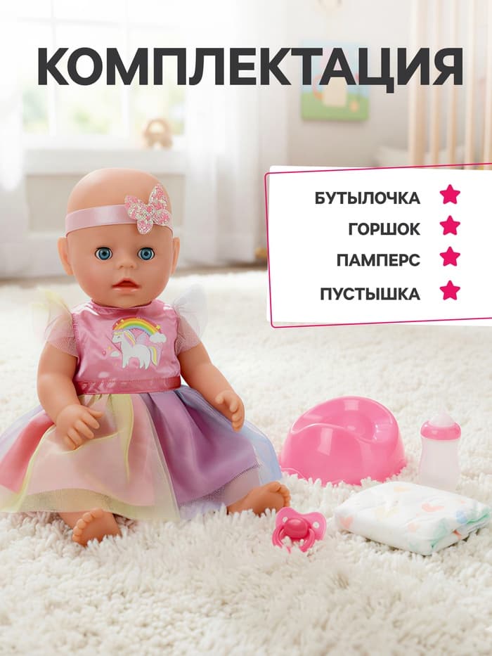 Кукла интерактивная «Анечка» в нарядном платье, 30 см, пьёт, писает, закрывает глазки, 2 аксессуара, 50 звуков