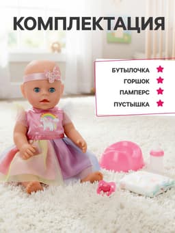 Кукла интерактивная «Анечка» в нарядном платье, 30 см, пьёт, писает, закрывает глазки, 2 аксессуара, 50 звуков