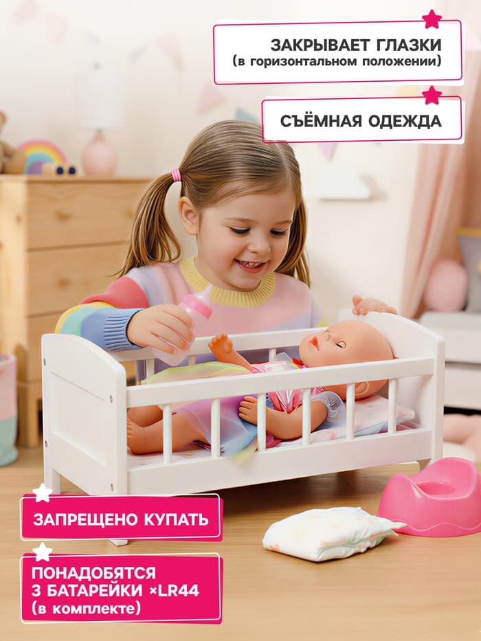 Кукла интерактивная «Анечка» в нарядном платье, 30 см, пьёт, писает, закрывает глазки, 2 аксессуара, 50 звуков