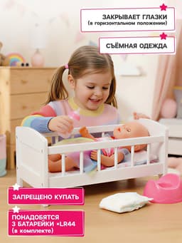 Кукла интерактивная «Анечка» в нарядном платье, 30 см, пьёт, писает, закрывает глазки, 2 аксессуара, 50 звуков