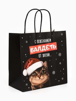 Пакет подарочный новогодний крафтовый «С пожеланием», 22×22×11 см