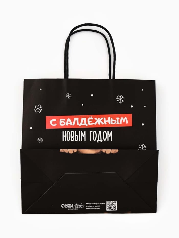 Пакет подарочный новогодний крафтовый «С пожеланием», 22×22×11 см