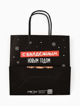 Пакет подарочный новогодний крафтовый «С пожеланием», 22×22×11 см