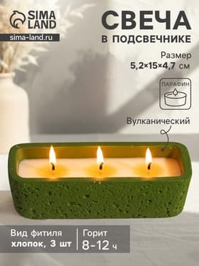 Свеча в подсвечнике вулканическом «Ящик», 3 хлопковых фитиля, зелёная 5.2×15×4.7 см