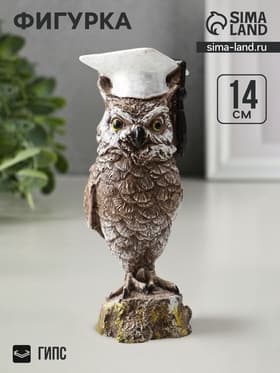 Фигурка «Филин ученый в шляпе магистра», 14 см, коричневый