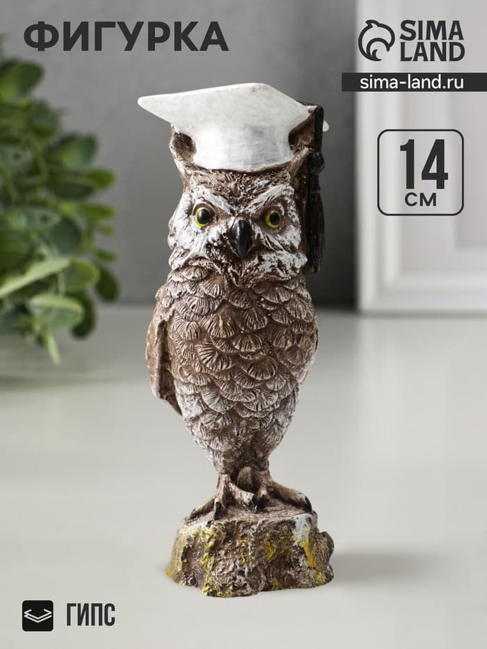 Фигурка «Филин ученый в шляпе магистра», 14 см, коричневый