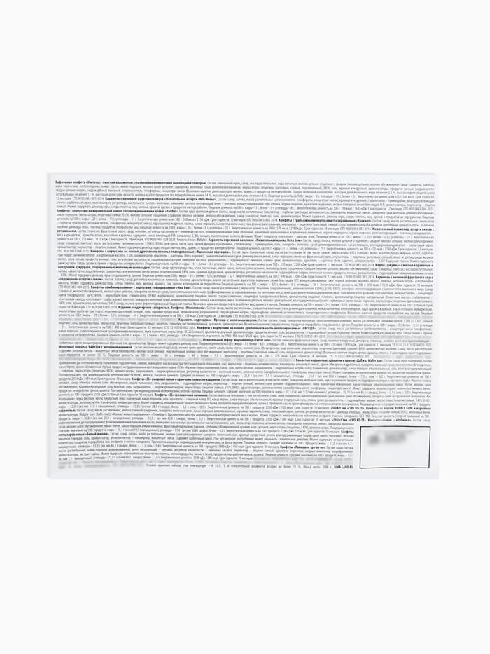 Сладкий детский новогодний подарок «Сладкого нового года», конфеты 1000 г