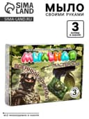 Набор "Мыльная мастерская""Военный арсенал"