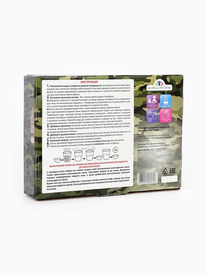 Набор "Мыльная мастерская""Военный арсенал"