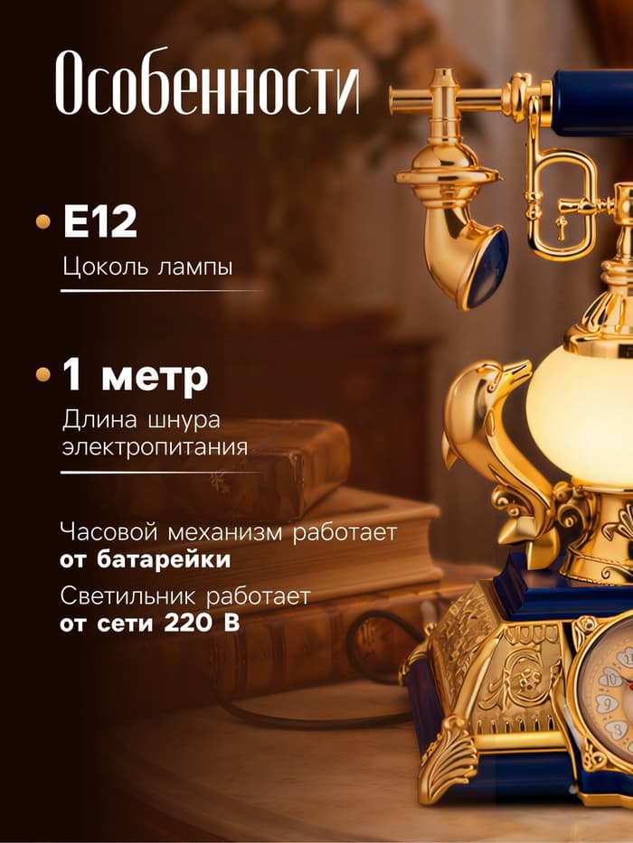 Часы-светильник «Ретро телефон», синий, с будильником, 28.5×18×18 см