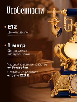 Часы-светильник «Ретро телефон», синий, с будильником, 28.5×18×18 см