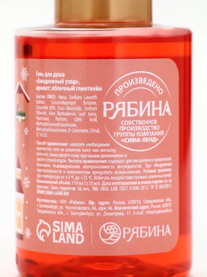 Подарочный набор новогодний в санях: 2 геля для душа, соль для ванны и мочалка, URAL LAB