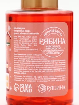 Подарочный набор новогодний в санях: 2 геля для душа, соль для ванны и мочалка, URAL LAB