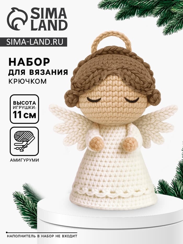 Набор для вязание игрушки «Ангелочек», 11 см, амигуруми