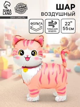 Воздушный шар фольгированный 22" «Розовая кошка», фигура под воздух