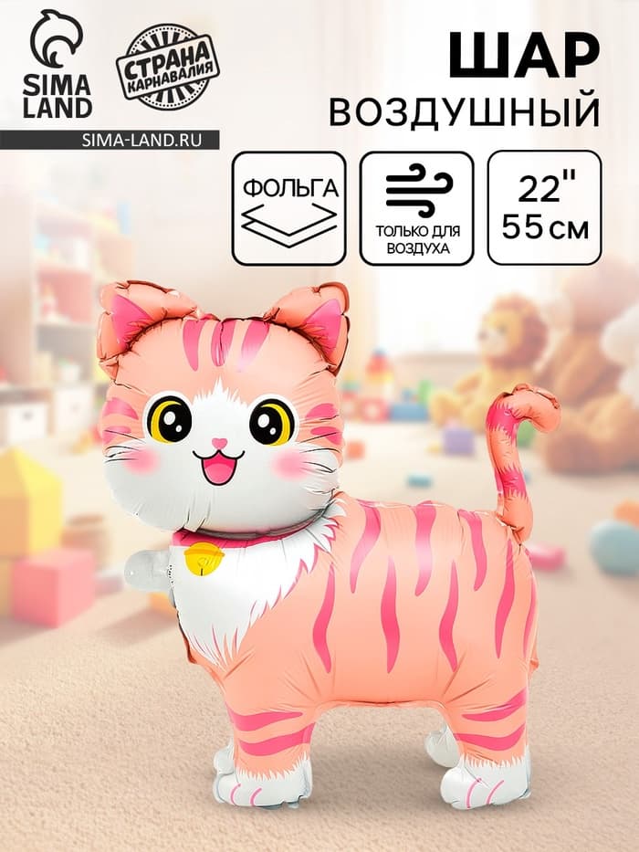 Воздушный шар фольгированный 22" «Розовая кошка», фигура под воздух