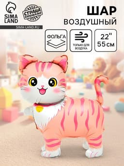 Воздушный шар фольгированный 22" «Розовая кошка», фигура под воздух