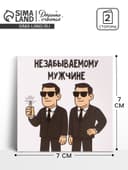 Открытка мини «Незабываемый», 7×7 см