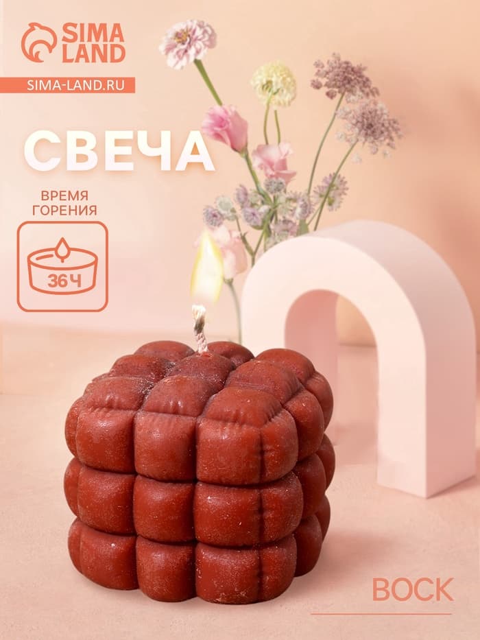 Свеча фигурная формовая «Шоколад», 6×6×6 см, соевый воск, МИКС