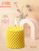 Свеча фигурная формовая «Столб шарики», 6×6×7 см, соевый воск, МИКС