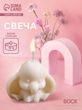 Свеча фигурная формовая «Дамбо», 6×5×7 см, соевый воск