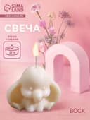 Свеча фигурная формовая «Дамбо», 6×5×7 см, соевый воск
