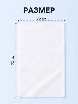 Полотенца одноразовые в сложении, 35×70 см, белые, спанлейс, 50 штук