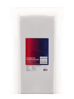 Полотенца одноразовые в сложении, 35×70 см, белые, спанлейс, 50 штук