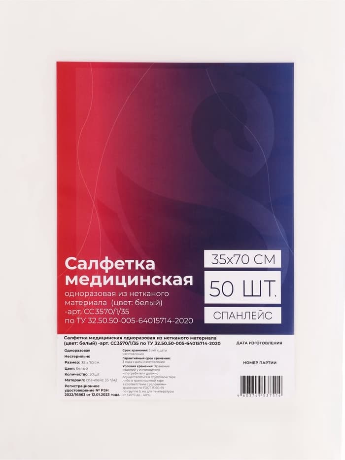 Полотенца одноразовые в сложении, 35×70 см, белые, спанлейс, 50 штук