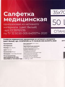 Полотенца одноразовые в сложении, 35×70 см, белые, спанлейс, 50 штук