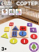 Сортер-вкладыш деревянный, «Геометрия. Квадратная форма»