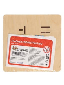 Сортер-вкладыш деревянный, «Геометрия. Квадратная форма»
