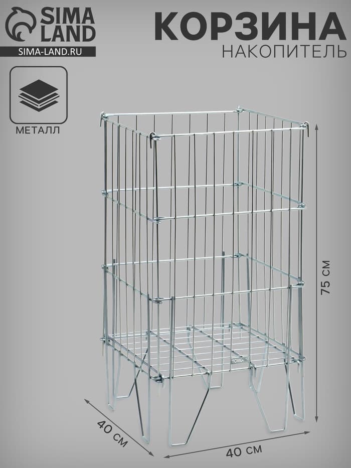 Корзина накопитель, 40×40×75 см, цвет хром