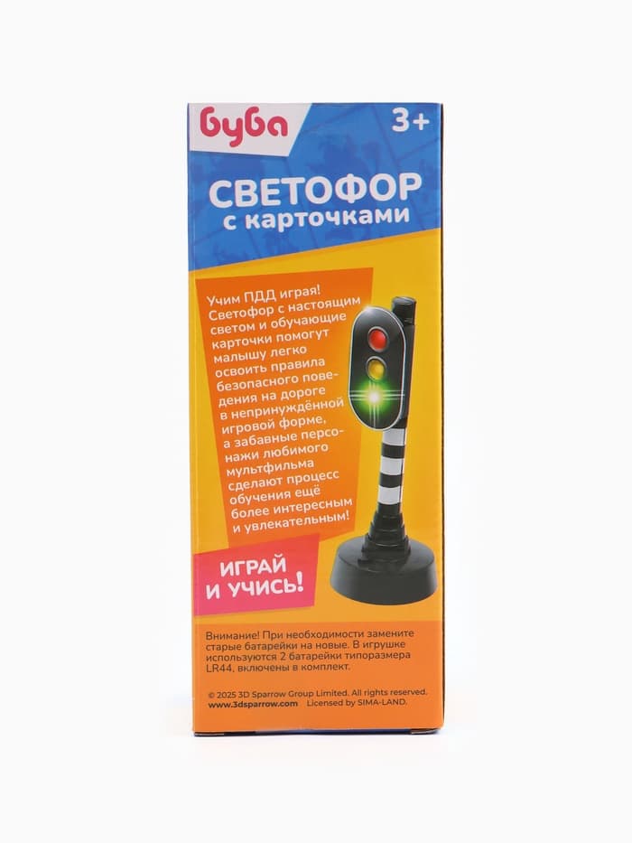 Светофор с обучающими карточками БУБА «Город», свет