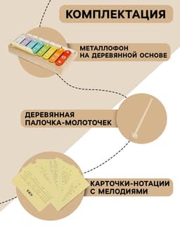 Развивающий музыкальный металлофон для малышей