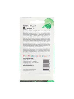 Набор семян Рукола «Полиглот», 5 шт., «Мой выбор»