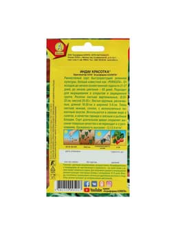 Набор семян Индау руккола «Красотка», 5 шт., «Мой выбор»