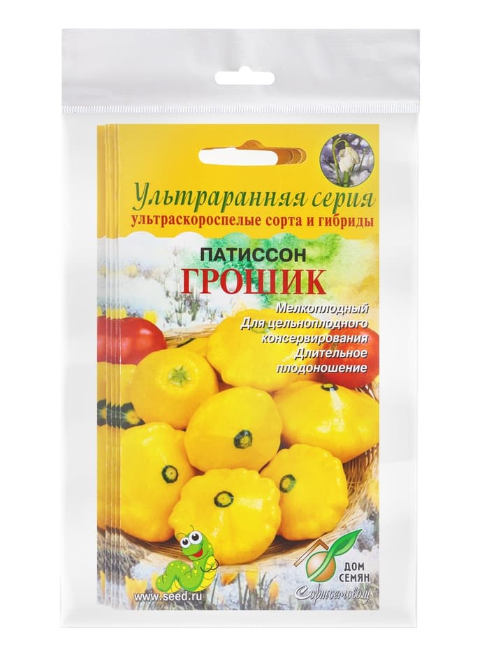 Набор семян Патиссон «Грошик», 5 шт.