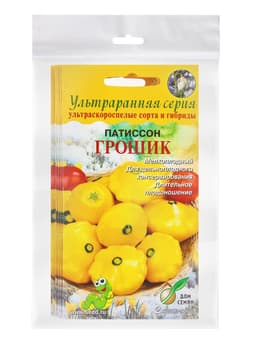 Набор семян Патиссон «Грошик», 5 шт.
