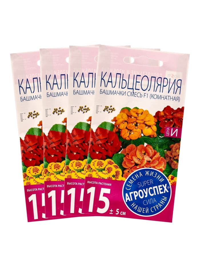Набор семян комнатных Кальцеолярия «Башмачки», 4 шт., «Мой выбор»